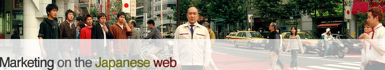 Marketing on the Japanese web header image 3